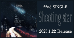 22nd SINGLE「Shooting star」2025.1.22 RELEASE
