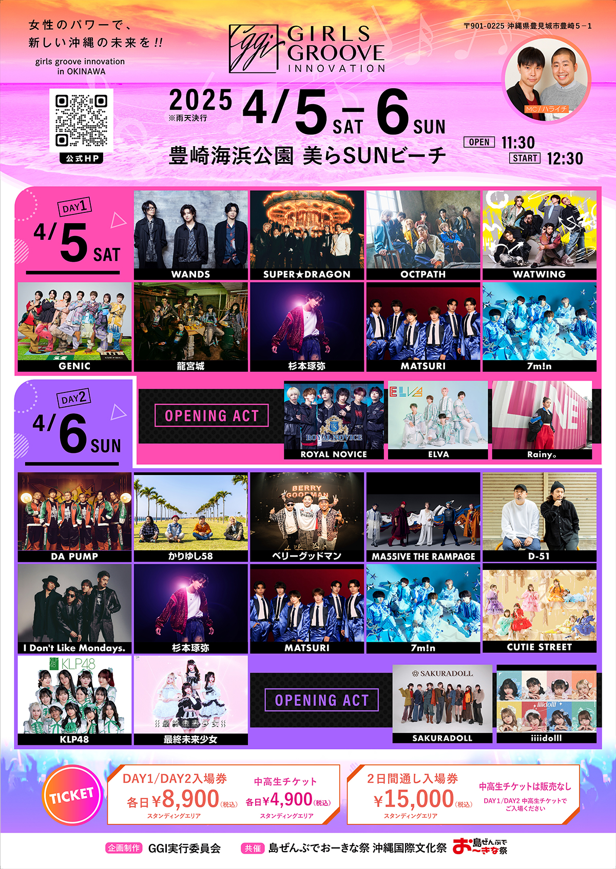 GIRLS GROOVE INNOVATION出演アーティスト