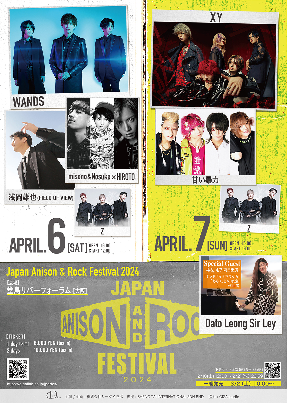 JAPAN JAM 2021 出演アーティスト