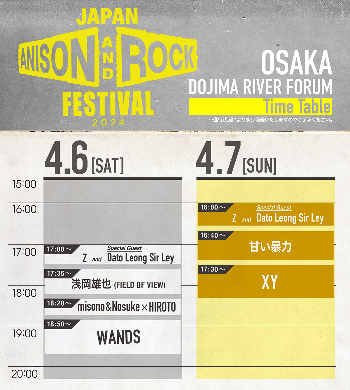 JAPAN JAM 2021 出演アーティスト