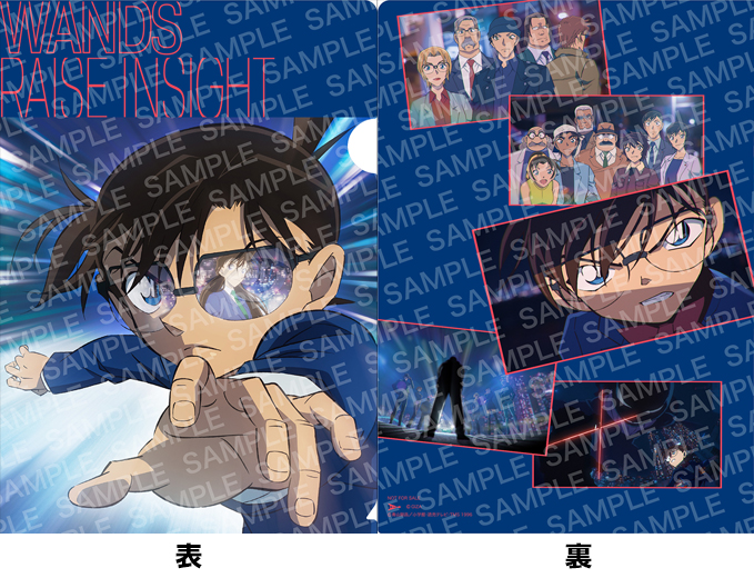 名探偵コナン絵柄クリアファイル(A5サイズ)