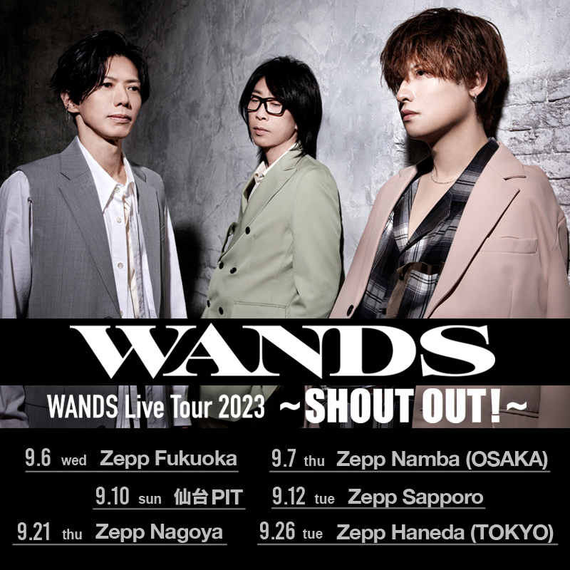 WANDS Live Tour 2023 ～SHOUT OUT！～